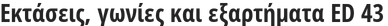 Εκτάσεις, γωνίες και εξαρτήματα ED 43